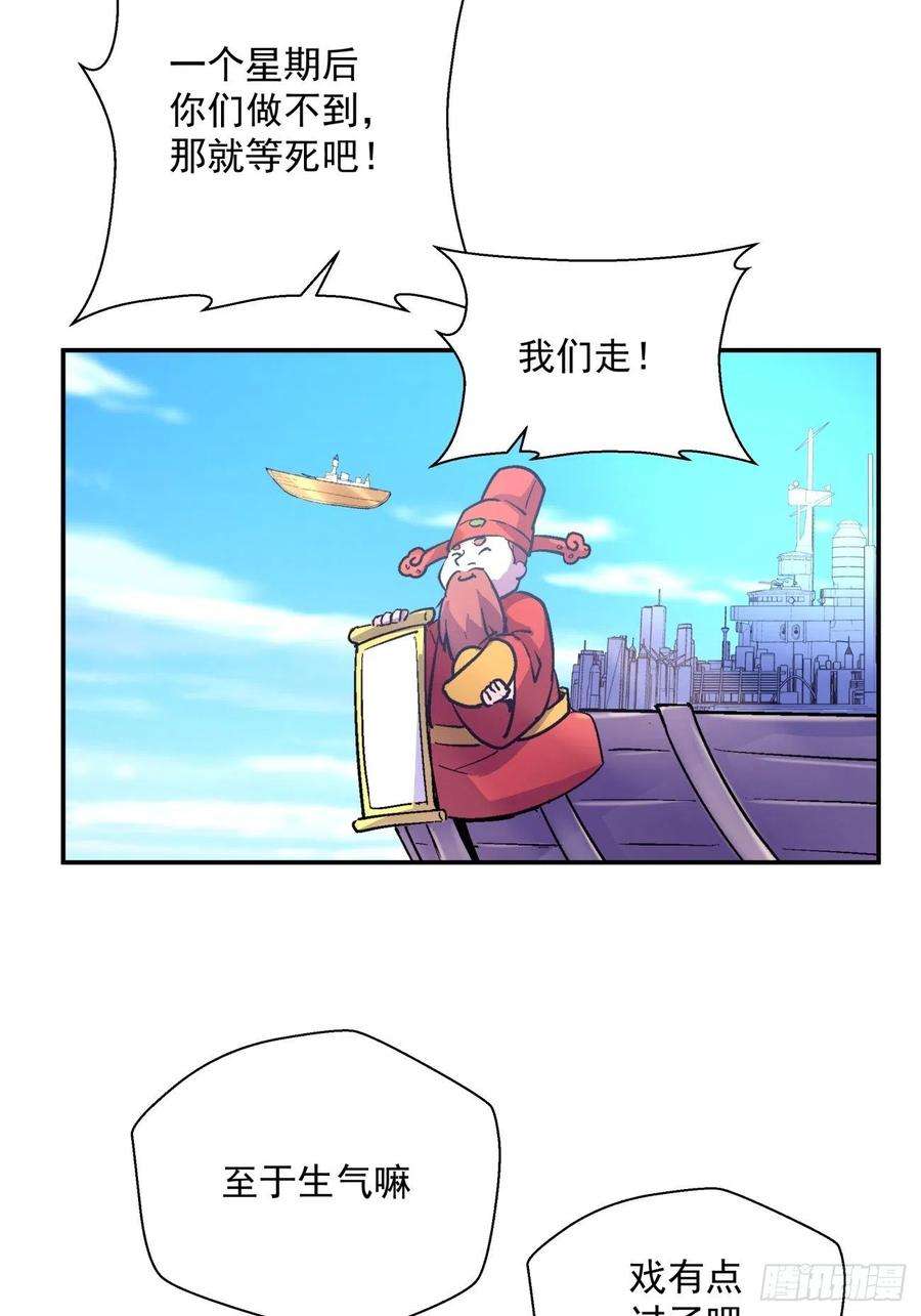 身为首富的我真不想重生啊八十四话 严密监视