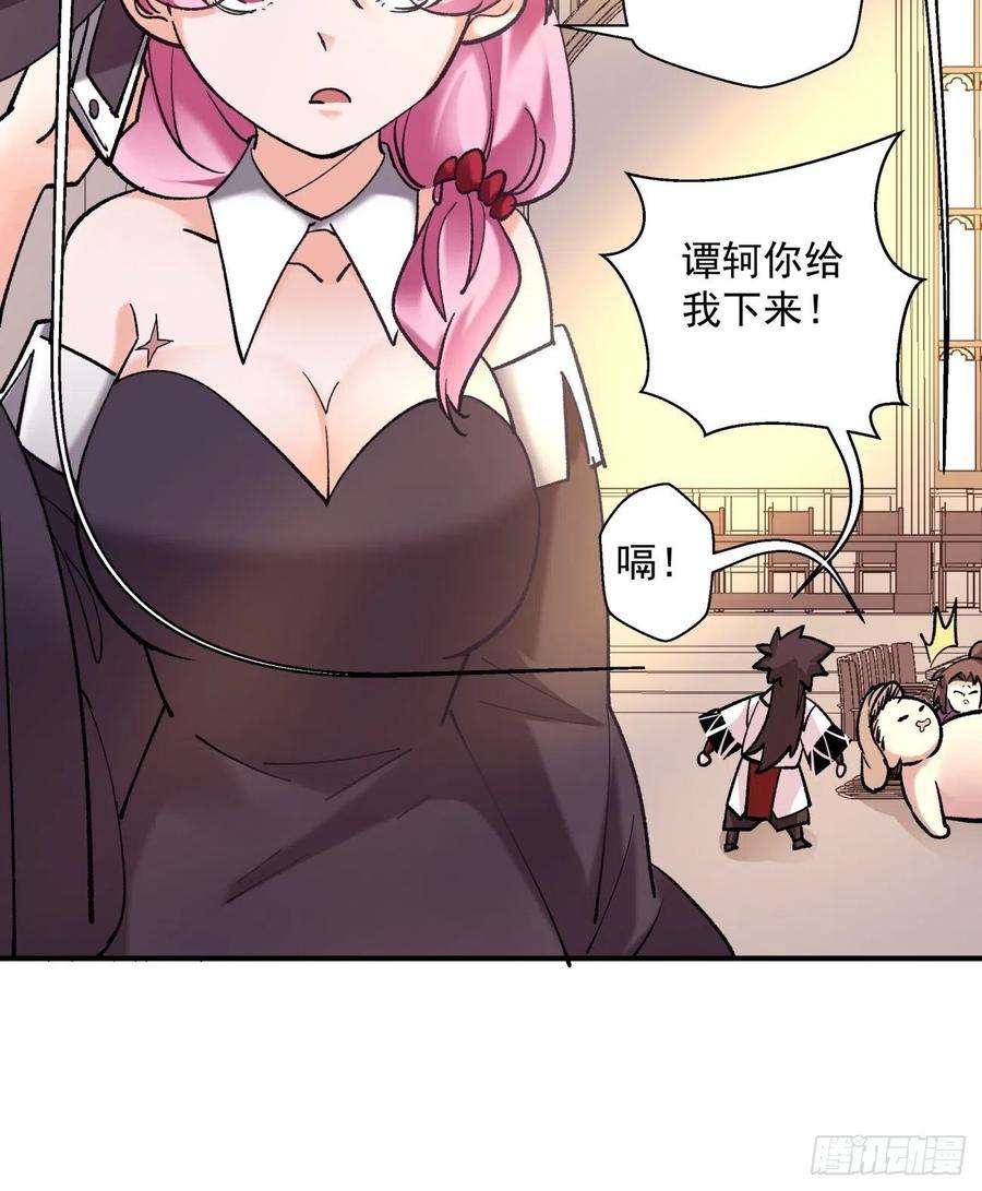 身为首富的我真不想重生啊八十四话 严密监视