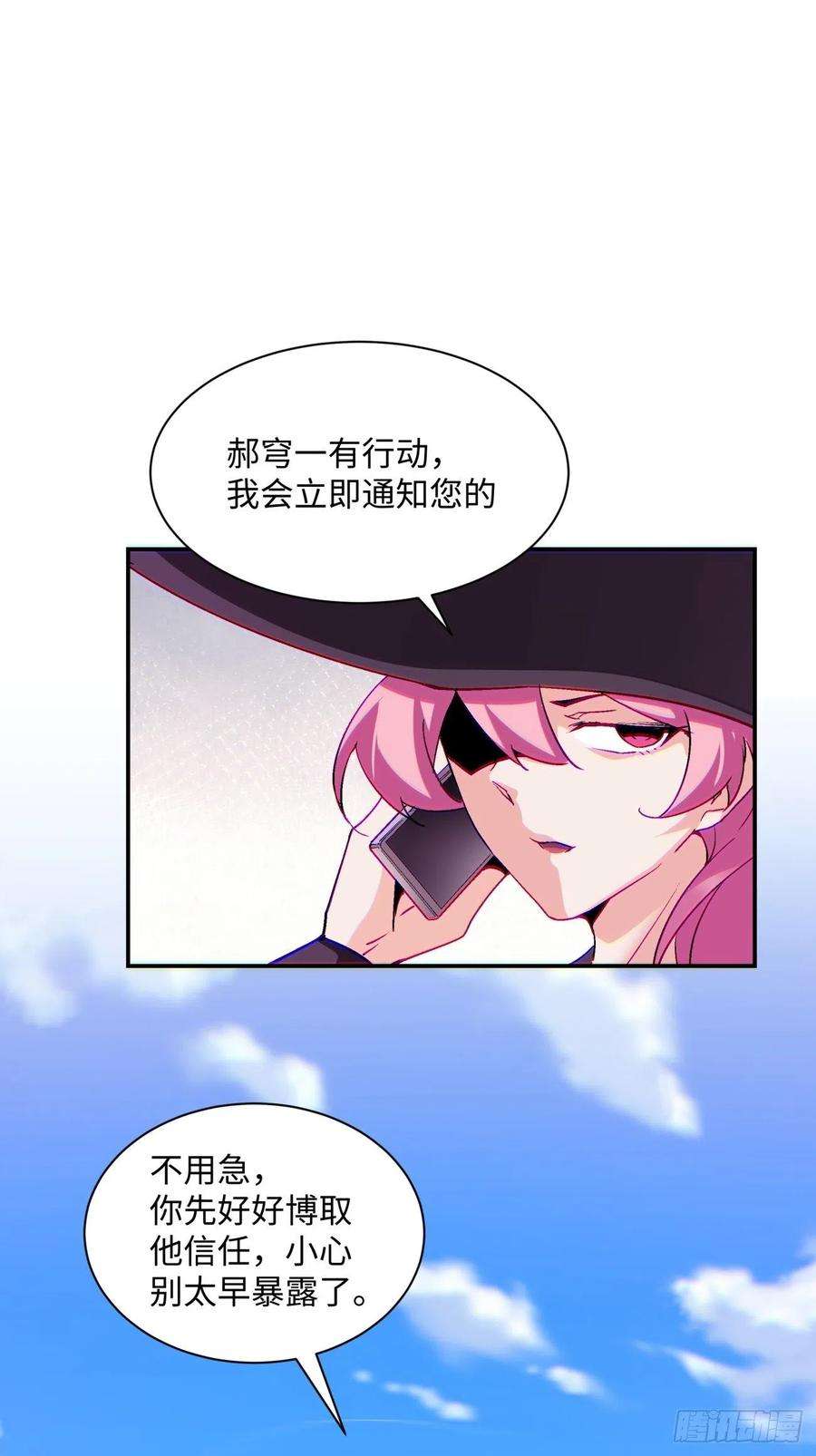 身为首富的我真不想重生啊八十四话 严密监视