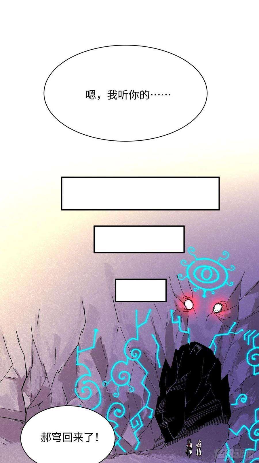 身为首富的我真不想重生啊八十四话 严密监视