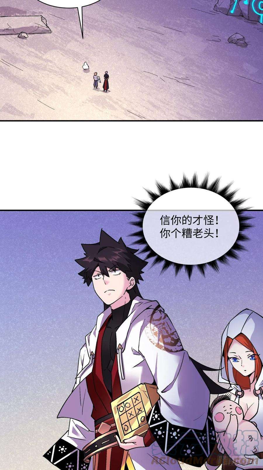 身为首富的我真不想重生啊八十四话 严密监视