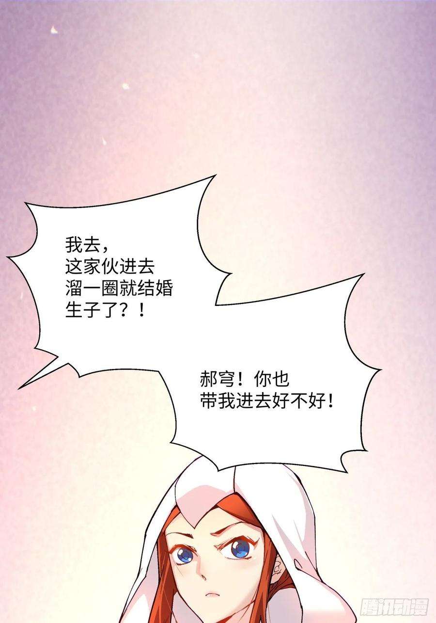 身为首富的我真不想重生啊八十四话 严密监视