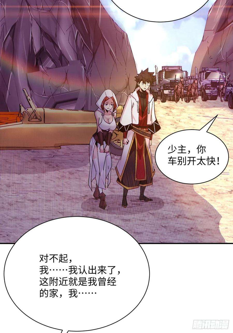 身为首富的我真不想重生啊八十五话 我来做你妹妹