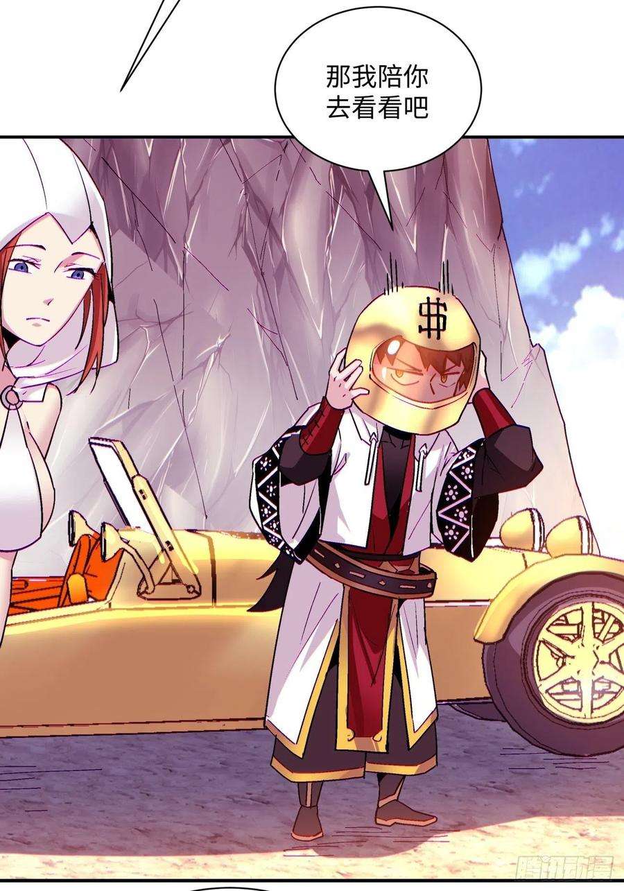 身为首富的我真不想重生啊八十五话 我来做你妹妹