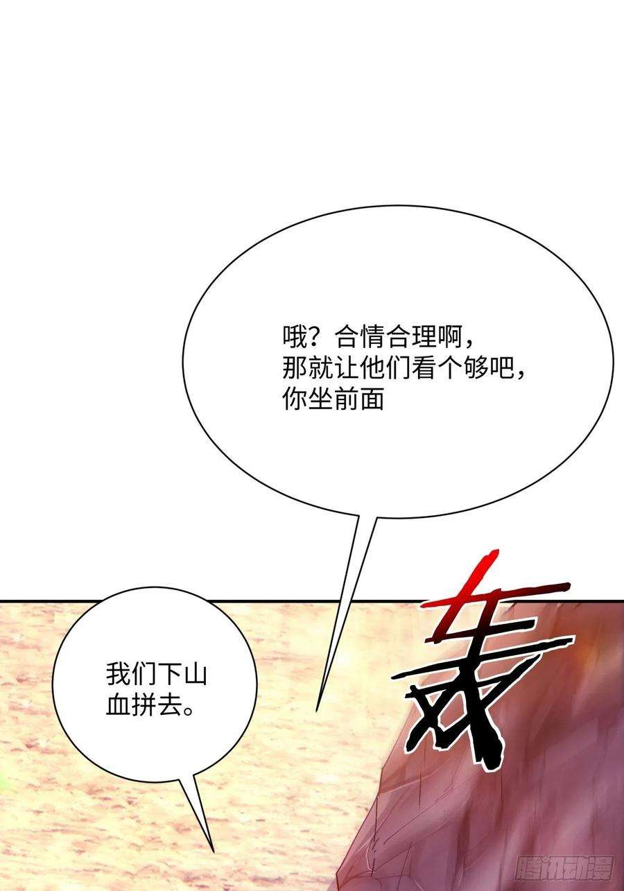 身为首富的我真不想重生啊八十五话 我来做你妹妹