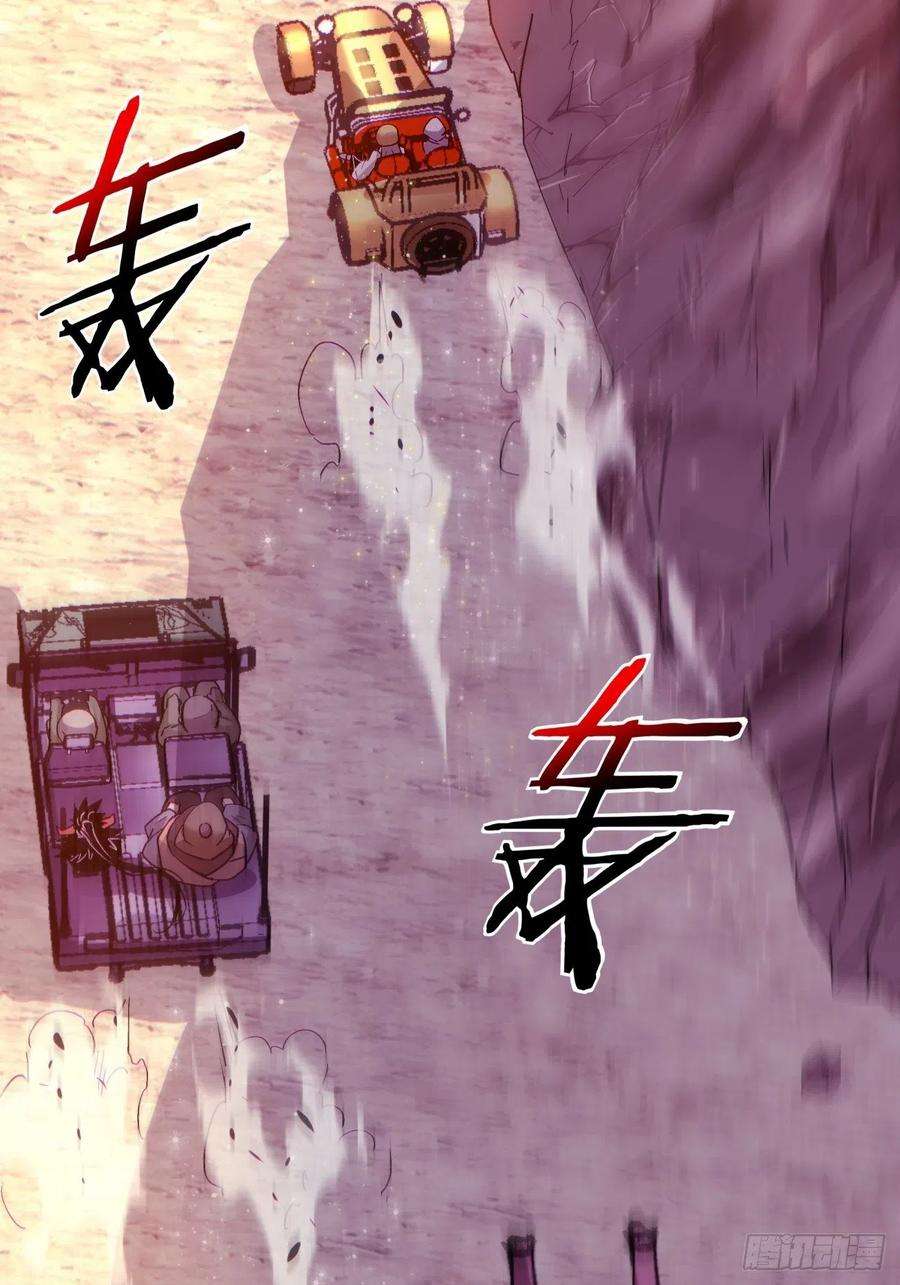 身为首富的我真不想重生啊八十五话 我来做你妹妹