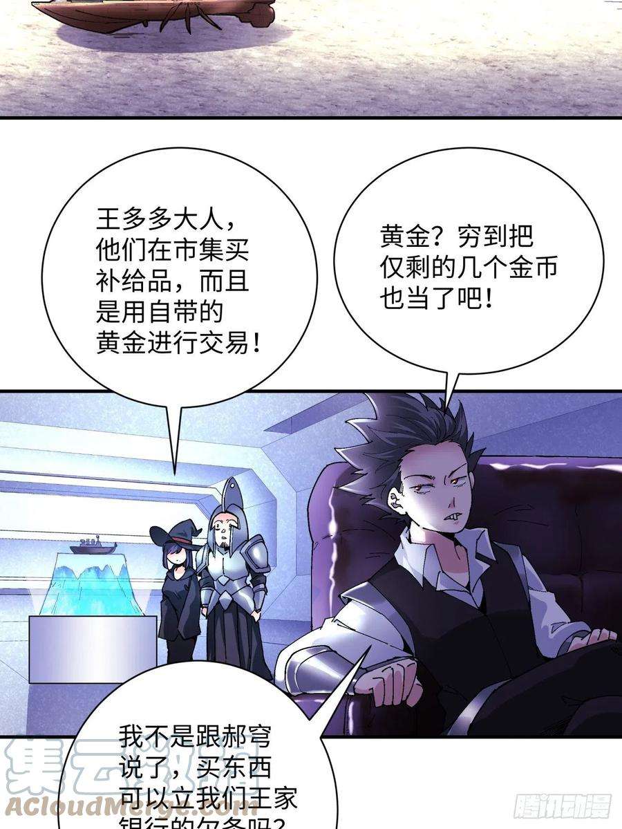 身为首富的我真不想重生啊八十五话 我来做你妹妹