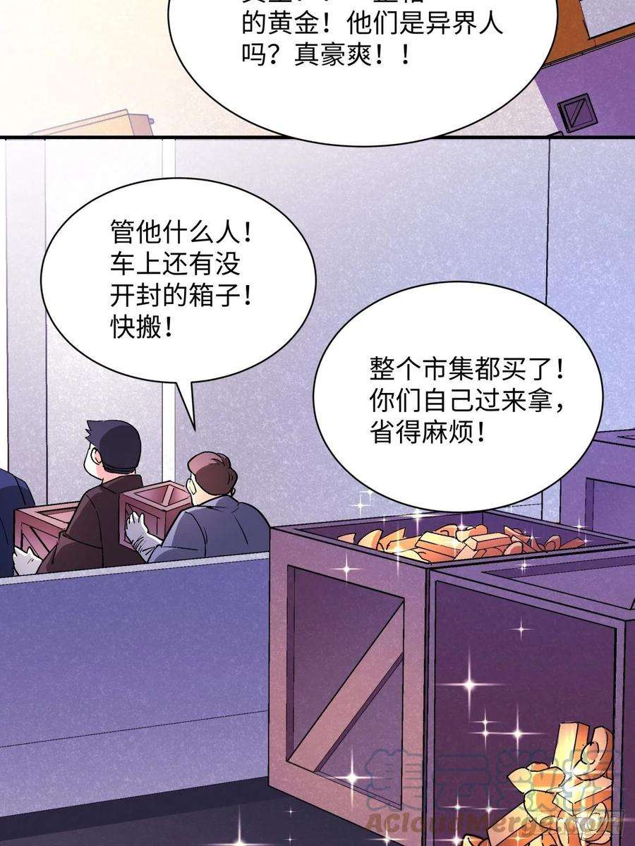 身为首富的我真不想重生啊八十五话 我来做你妹妹