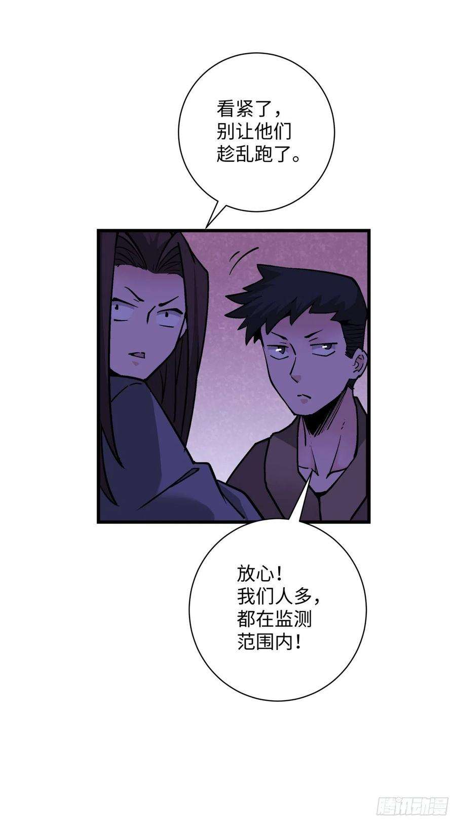 身为首富的我真不想重生啊八十五话 我来做你妹妹