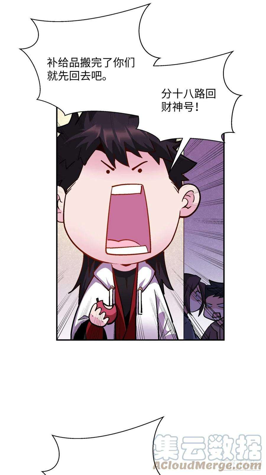 身为首富的我真不想重生啊八十五话 我来做你妹妹