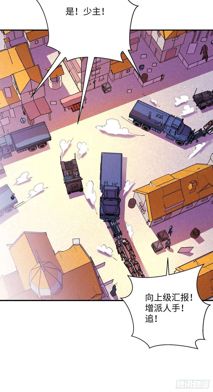 身为首富的我真不想重生啊八十五话 我来做你妹妹