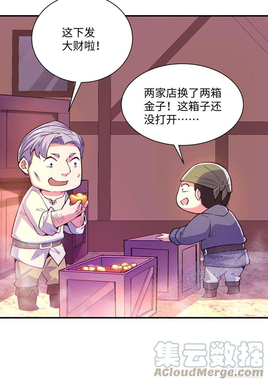 身为首富的我真不想重生啊八十五话 我来做你妹妹