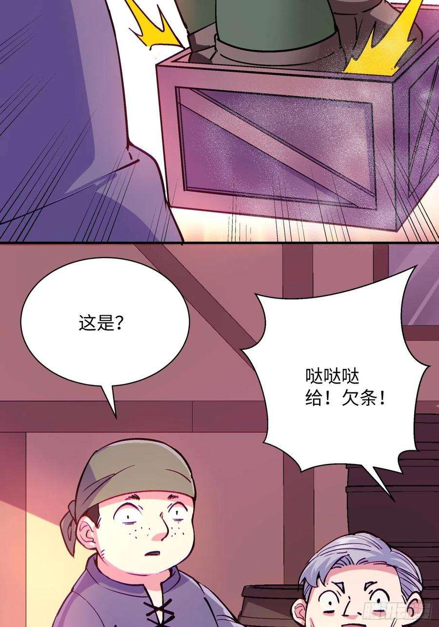 身为首富的我真不想重生啊八十五话 我来做你妹妹