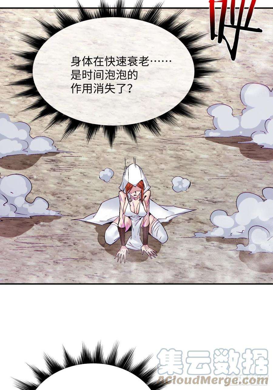 身为首富的我真不想重生啊八十五话 我来做你妹妹