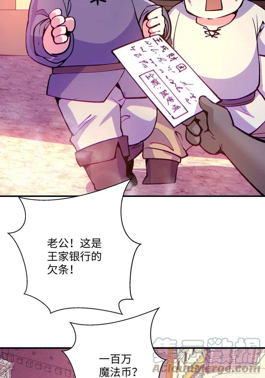 身为首富的我真不想重生啊八十五话 我来做你妹妹