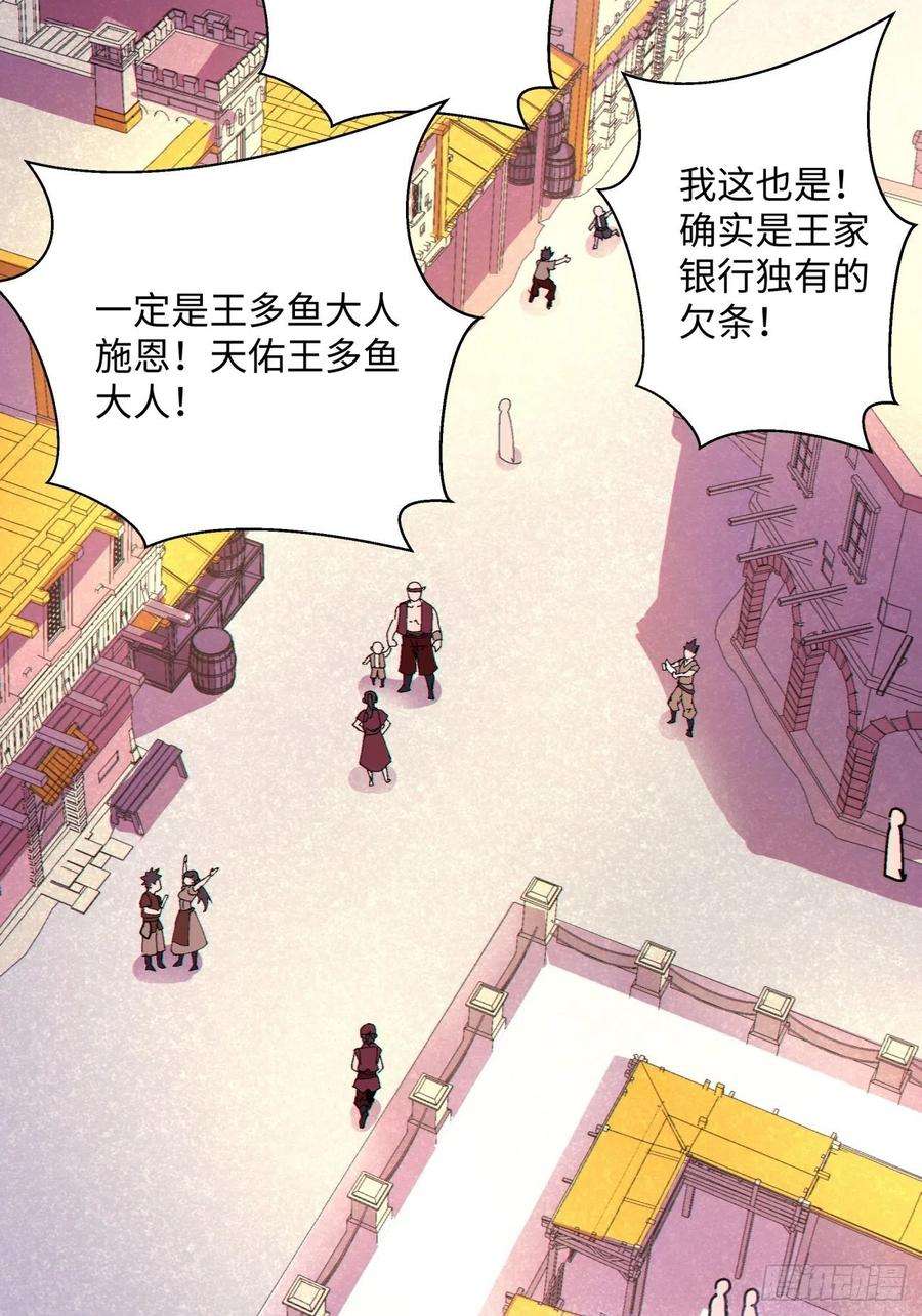 身为首富的我真不想重生啊八十五话 我来做你妹妹