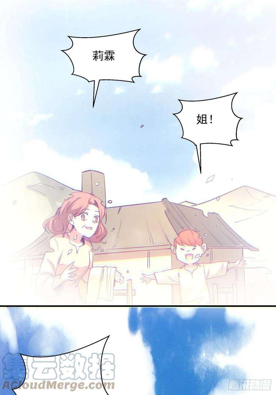 身为首富的我真不想重生啊八十五话 我来做你妹妹