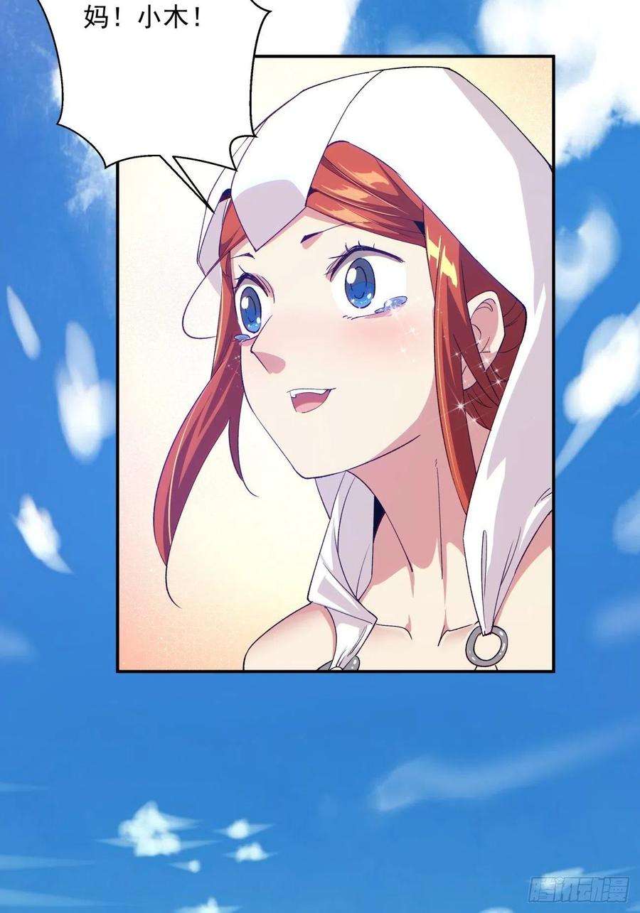 身为首富的我真不想重生啊八十五话 我来做你妹妹