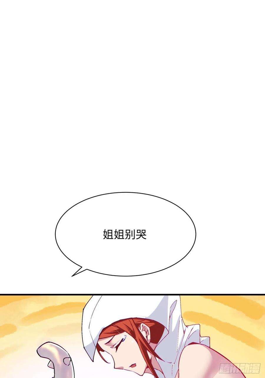 身为首富的我真不想重生啊八十五话 我来做你妹妹