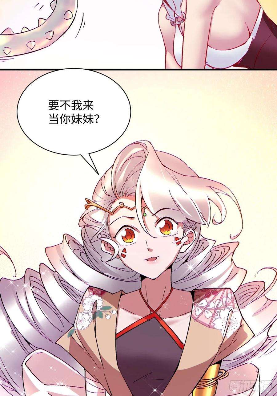 身为首富的我真不想重生啊八十五话 我来做你妹妹