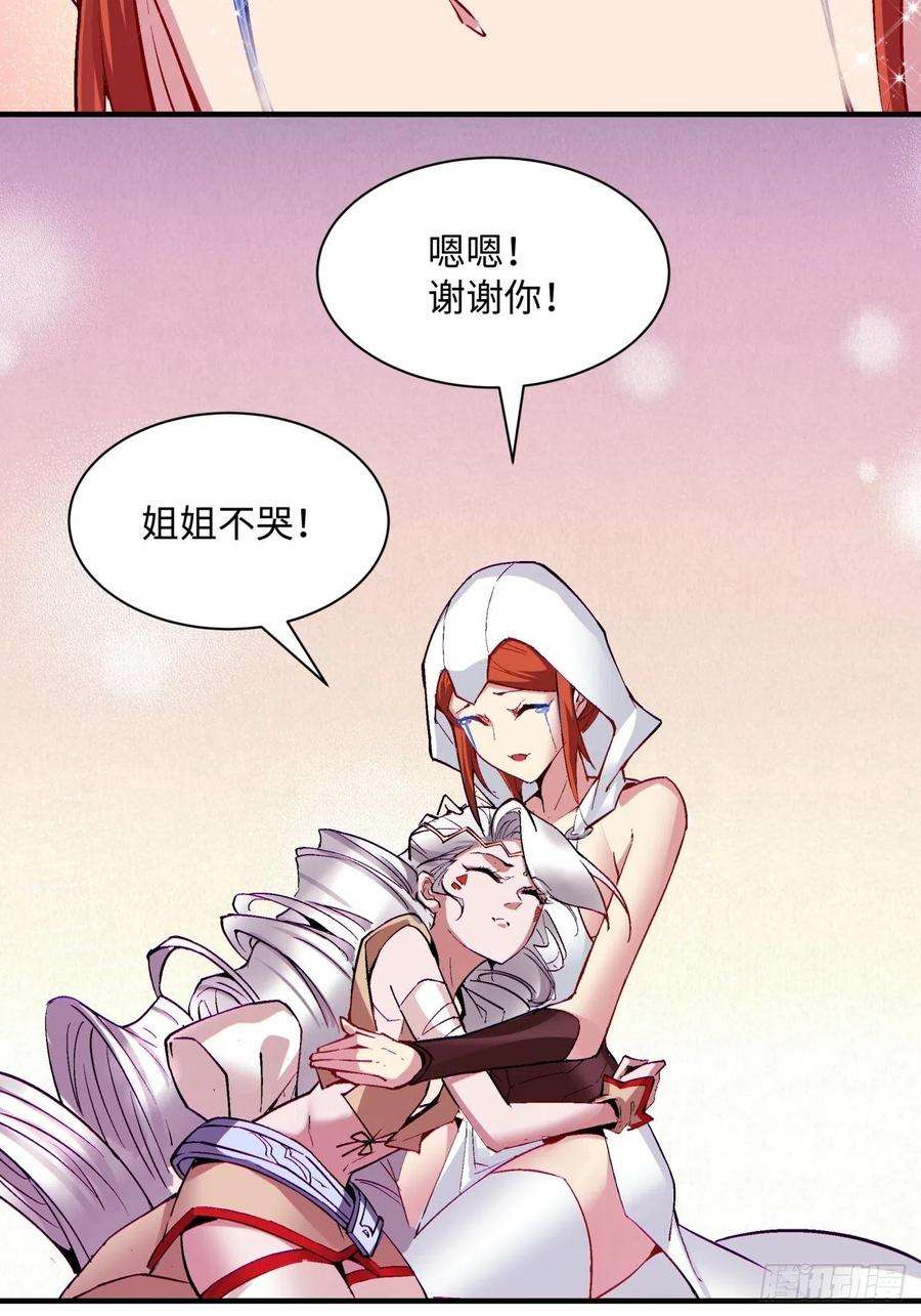 身为首富的我真不想重生啊八十五话 我来做你妹妹