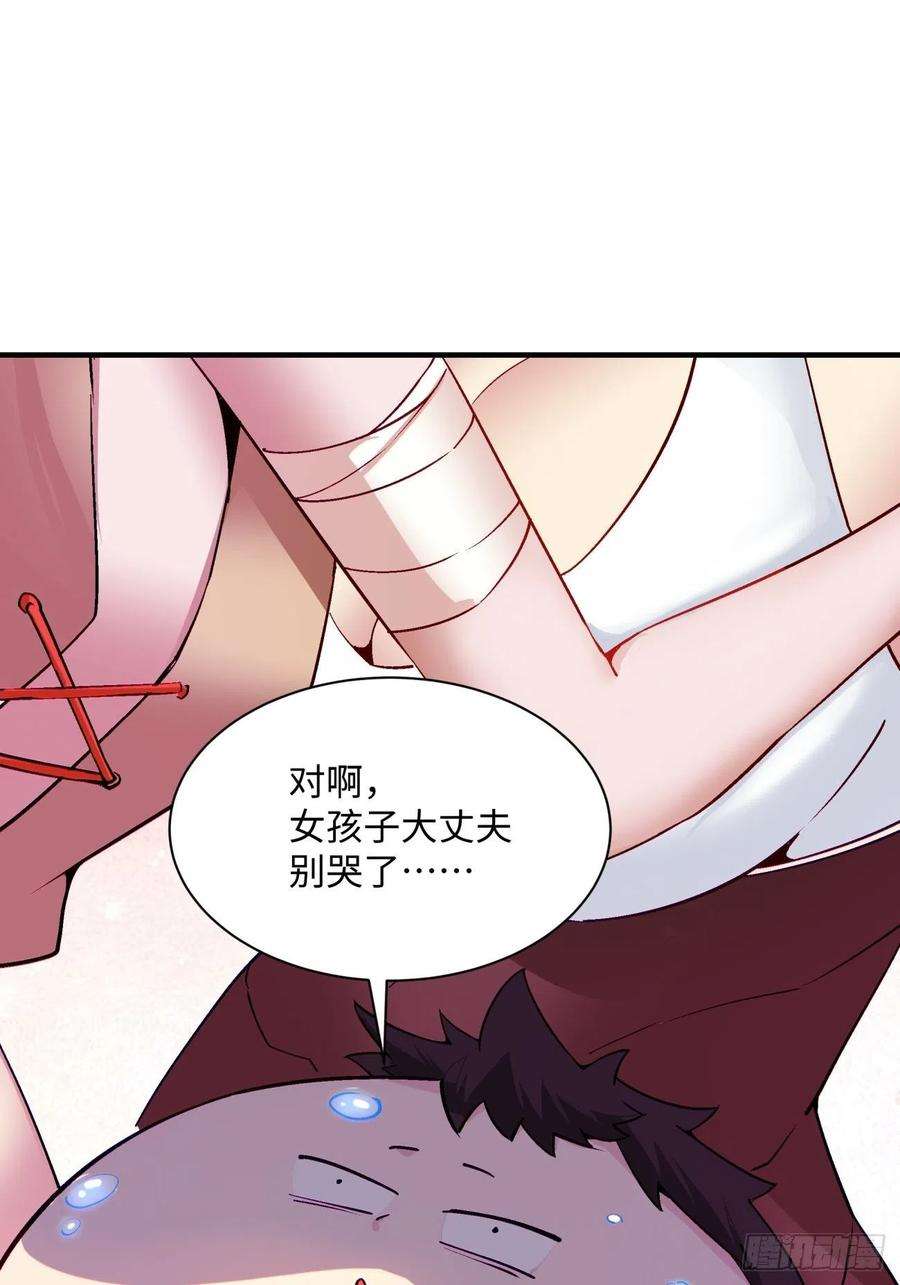 身为首富的我真不想重生啊八十五话 我来做你妹妹