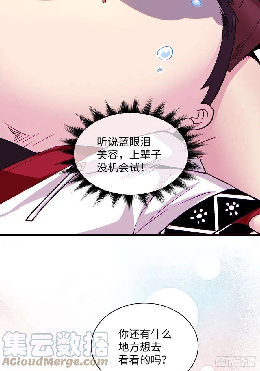 身为首富的我真不想重生啊八十五话 我来做你妹妹