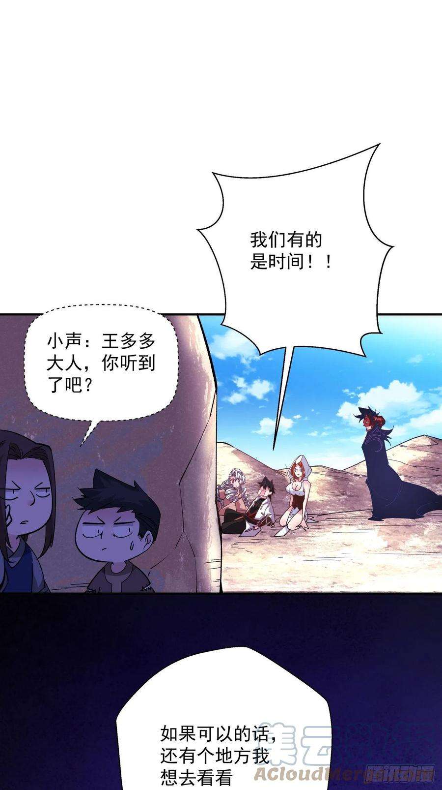 身为首富的我真不想重生啊八十五话 我来做你妹妹