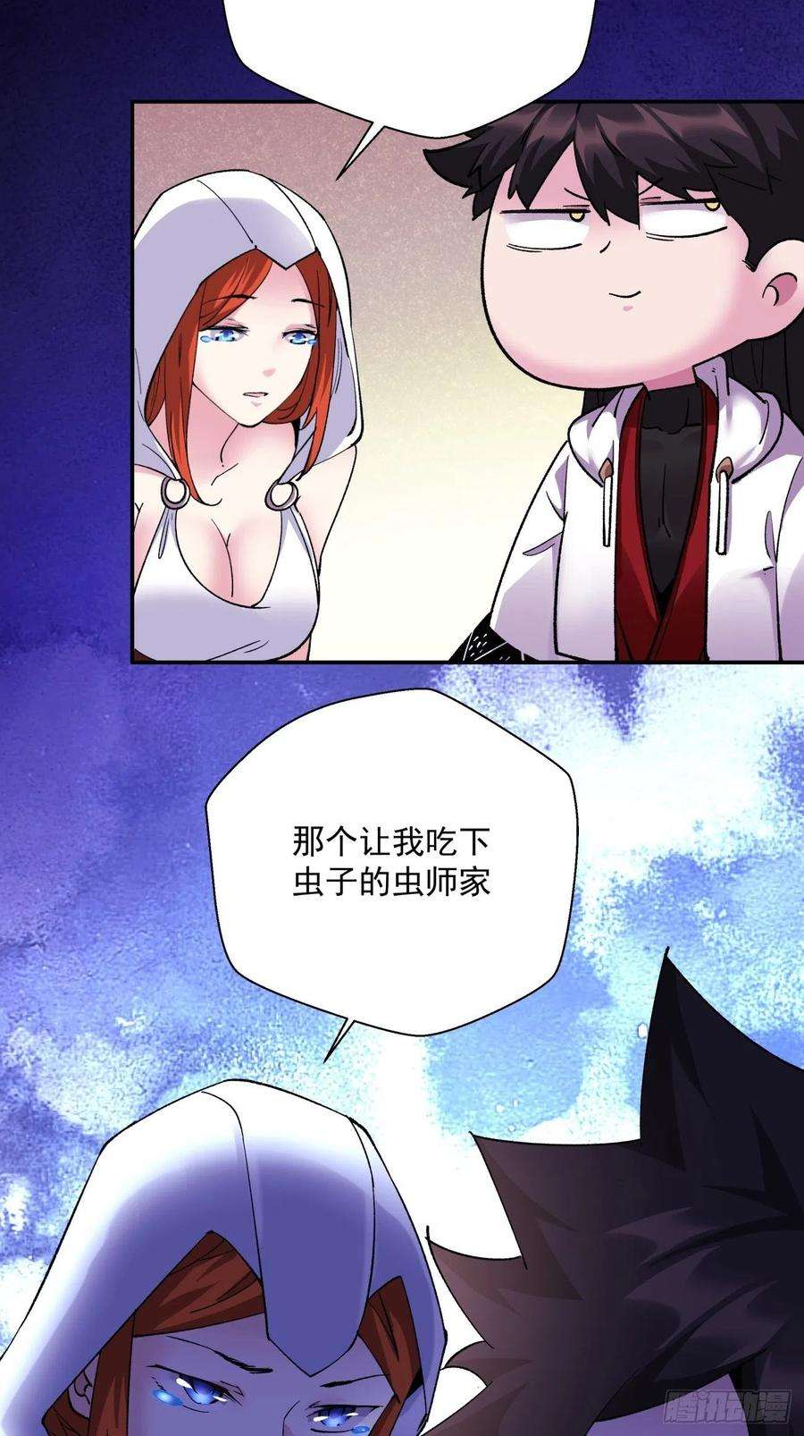 身为首富的我真不想重生啊八十五话 我来做你妹妹