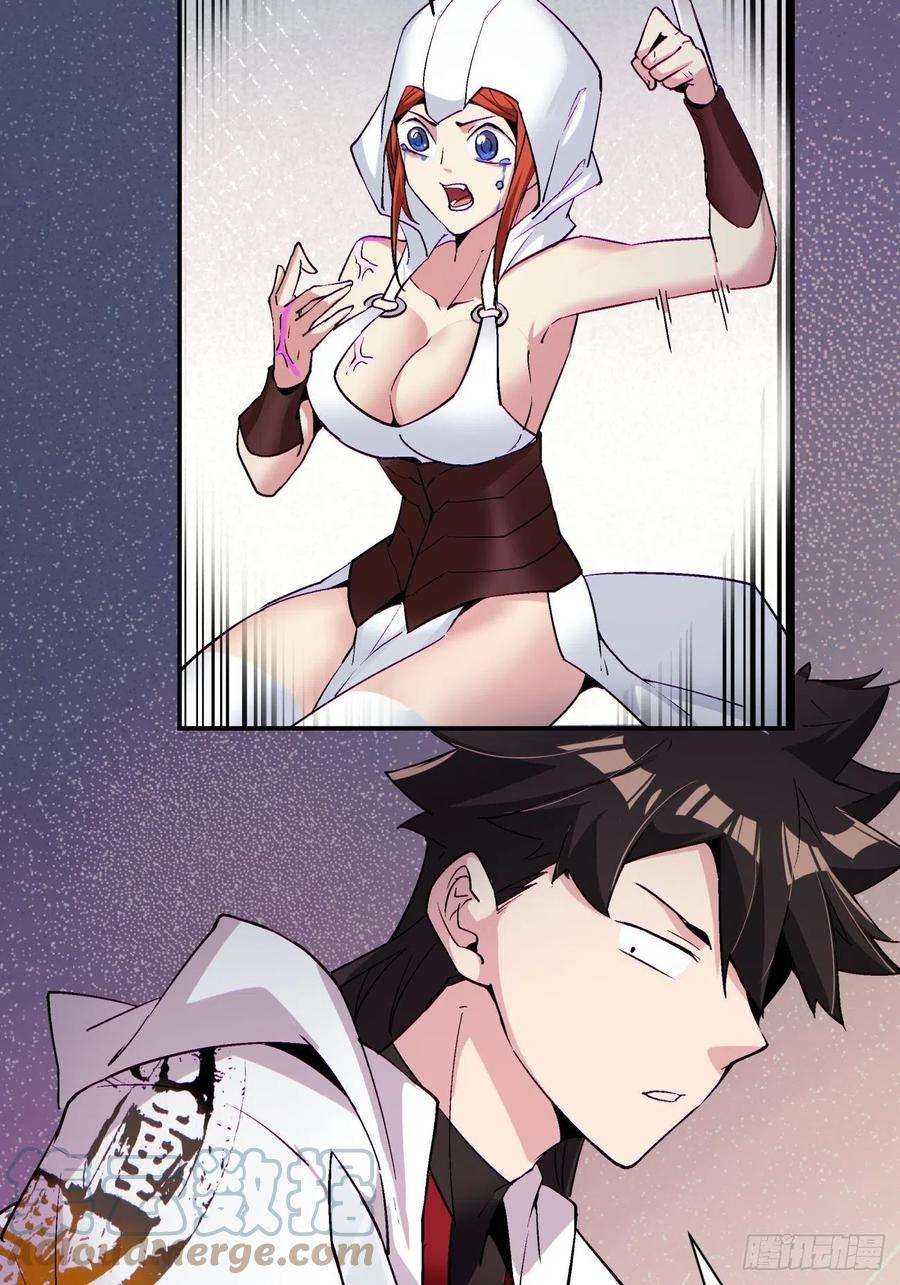 身为首富的我真不想重生啊八十五话 我来做你妹妹