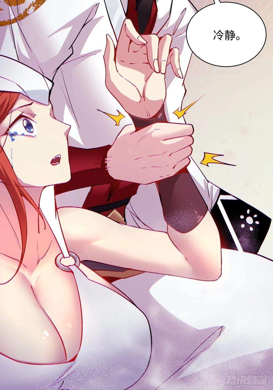 身为首富的我真不想重生啊八十五话 我来做你妹妹