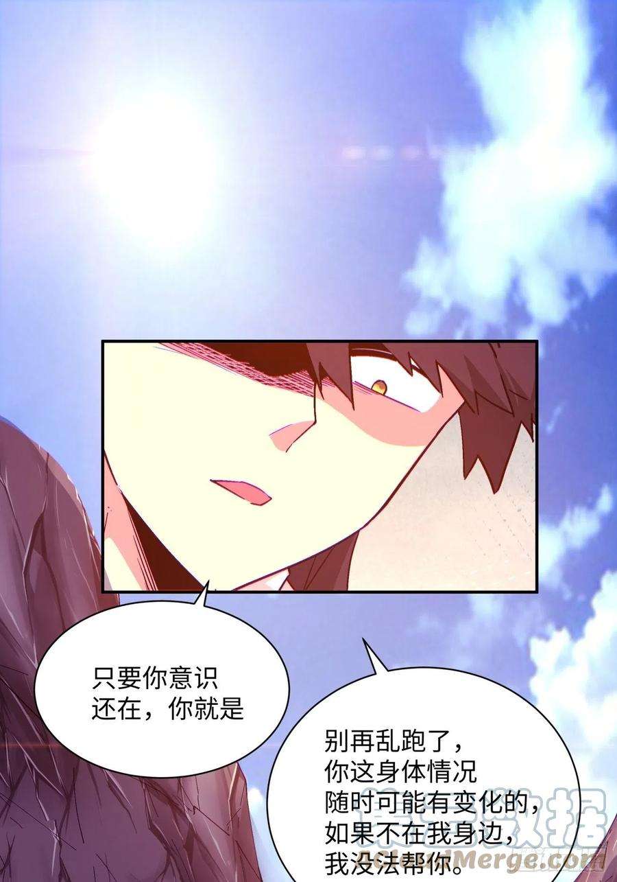 身为首富的我真不想重生啊八十五话 我来做你妹妹