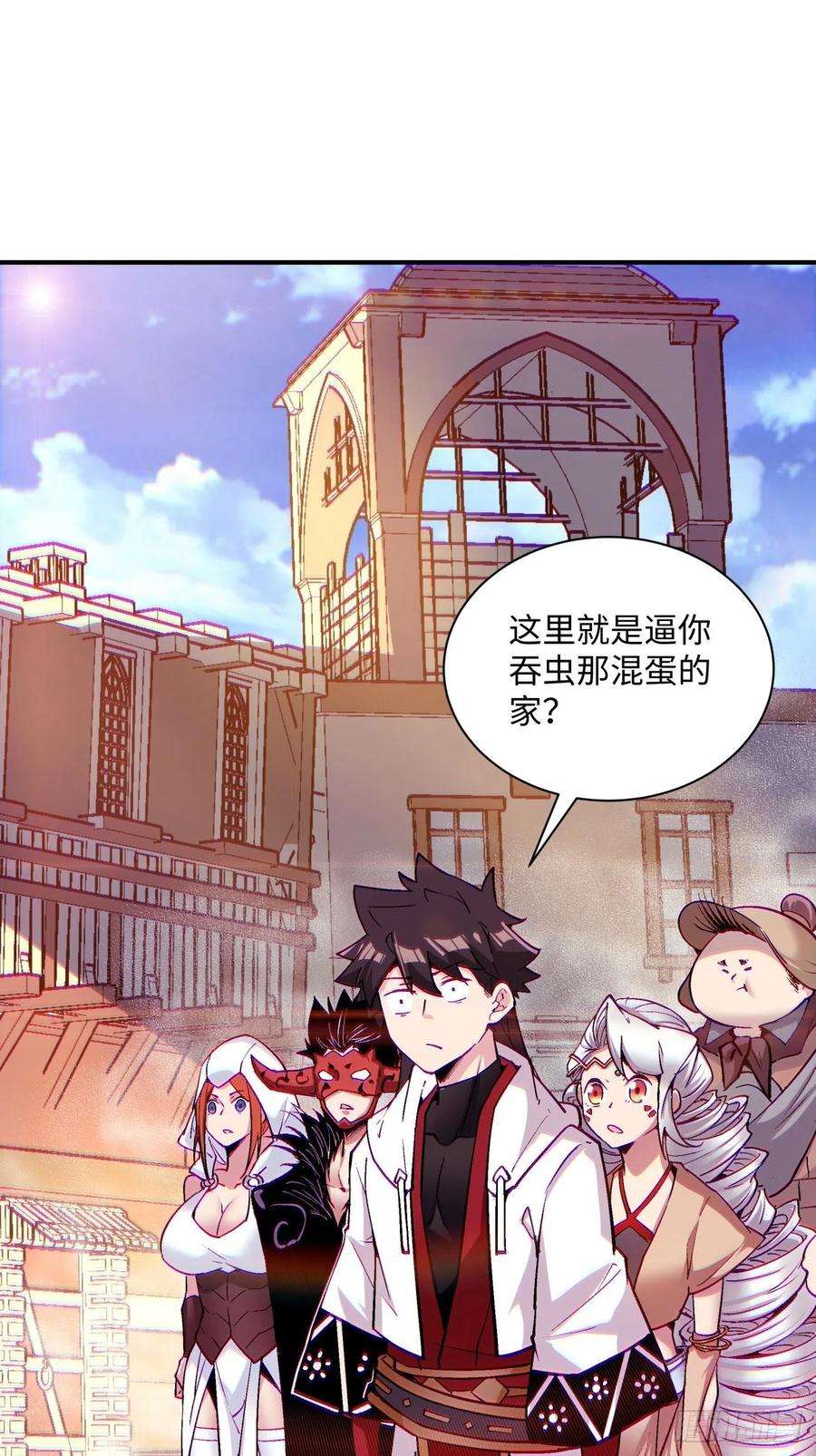 身为首富的我真不想重生啊八十六话 曾经的队友