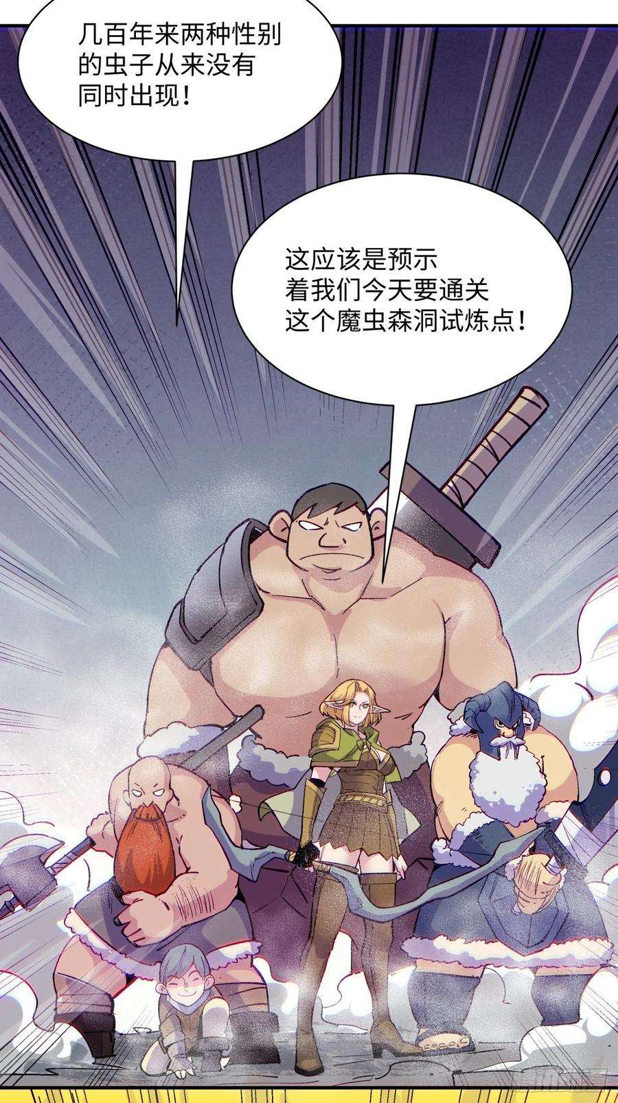 身为首富的我真不想重生啊八十六话 曾经的队友