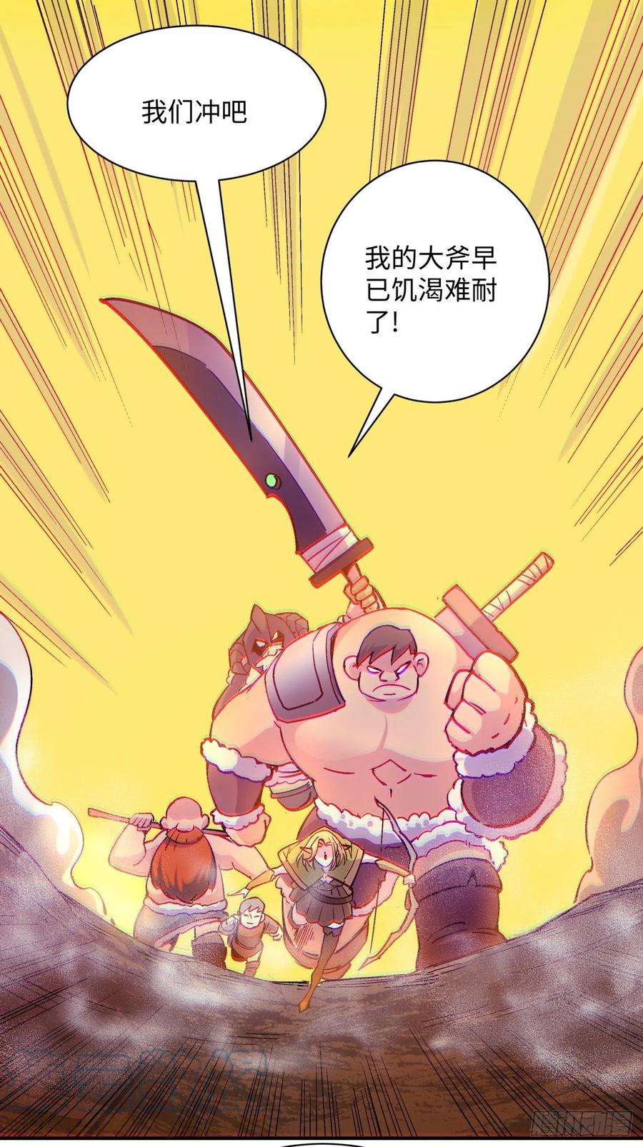 身为首富的我真不想重生啊八十六话 曾经的队友