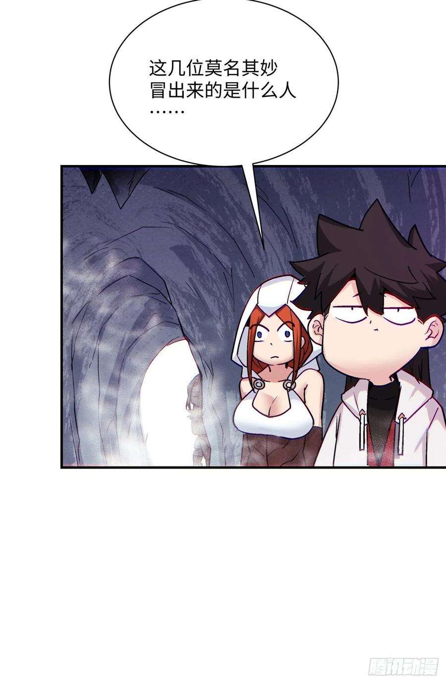 身为首富的我真不想重生啊八十六话 曾经的队友