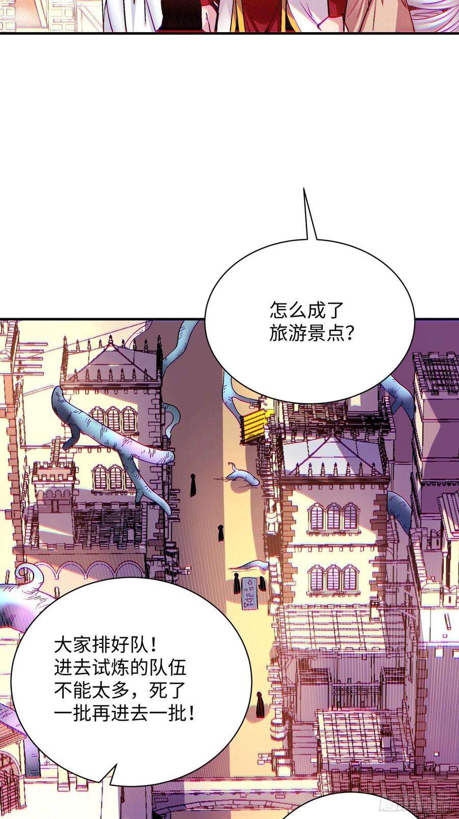 身为首富的我真不想重生啊八十六话 曾经的队友