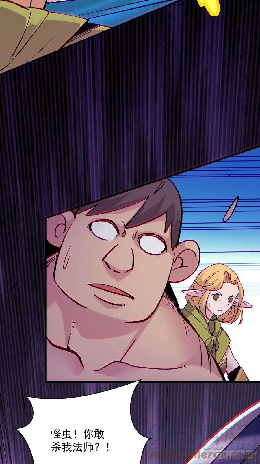 身为首富的我真不想重生啊八十六话 曾经的队友