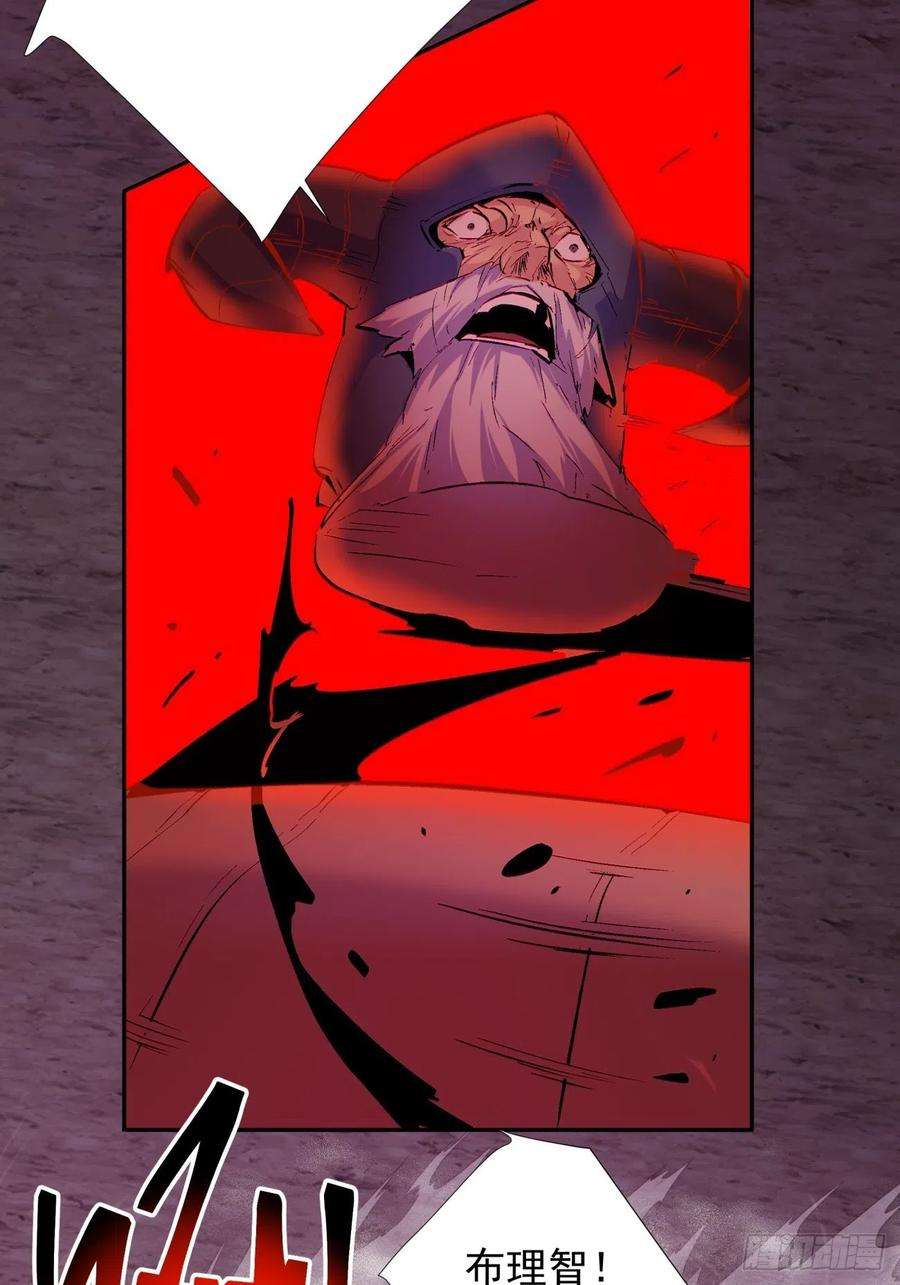 身为首富的我真不想重生啊八十六话 曾经的队友