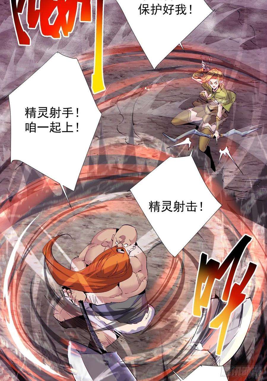 身为首富的我真不想重生啊八十六话 曾经的队友