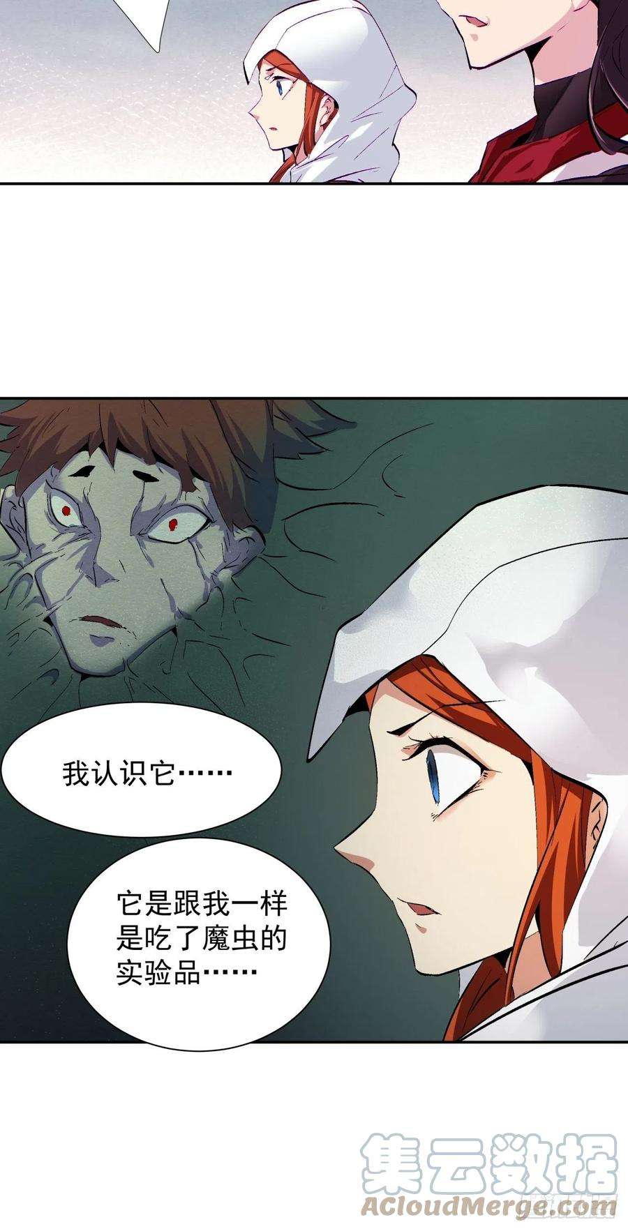 身为首富的我真不想重生啊八十六话 曾经的队友