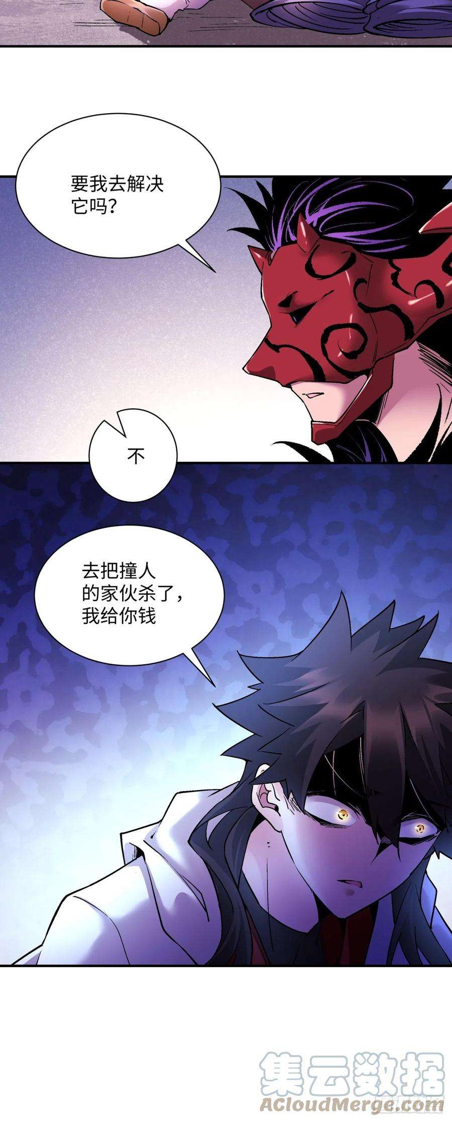 身为首富的我真不想重生啊八十六话 曾经的队友