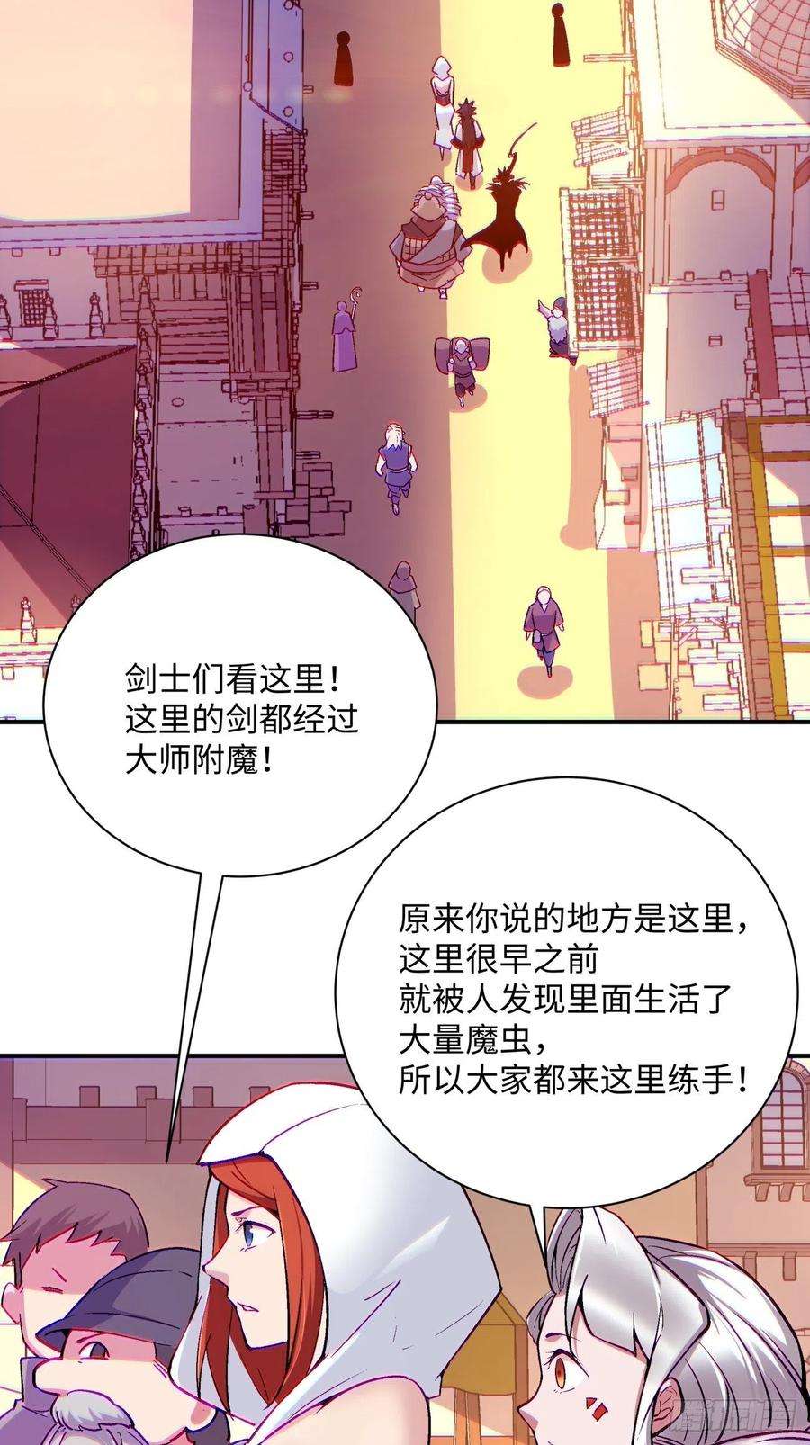 身为首富的我真不想重生啊八十六话 曾经的队友