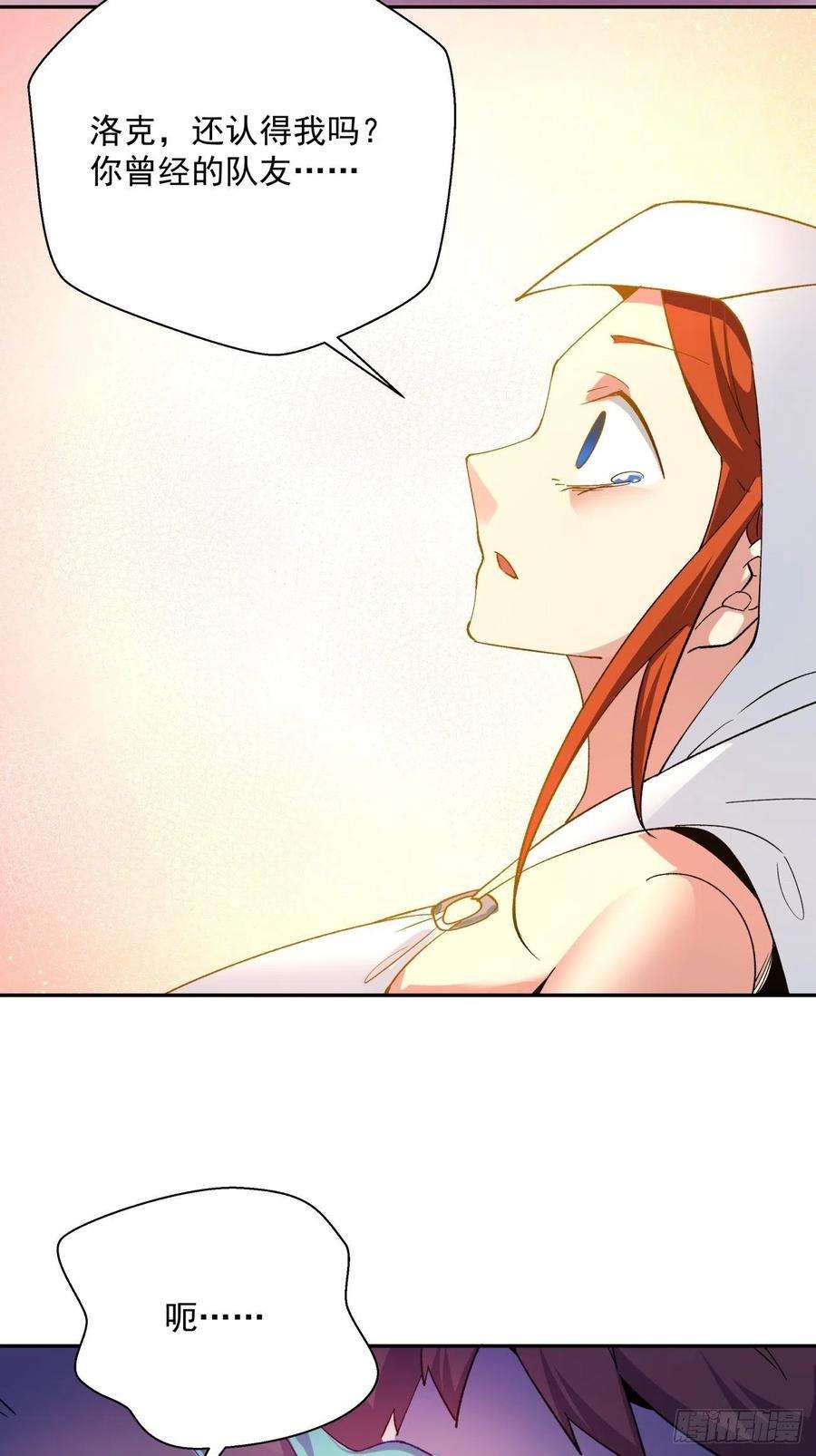 身为首富的我真不想重生啊八十六话 曾经的队友