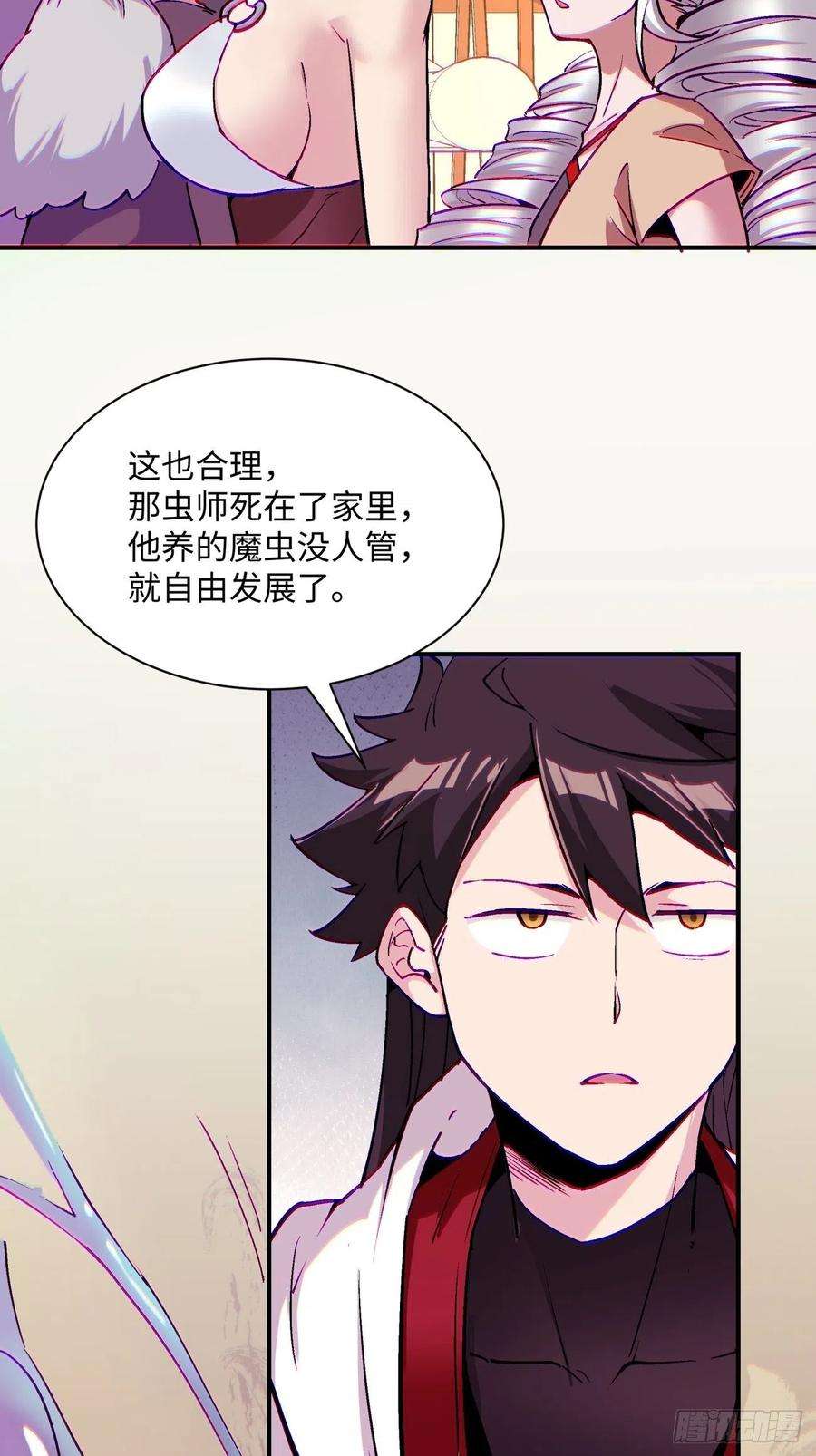 身为首富的我真不想重生啊八十六话 曾经的队友