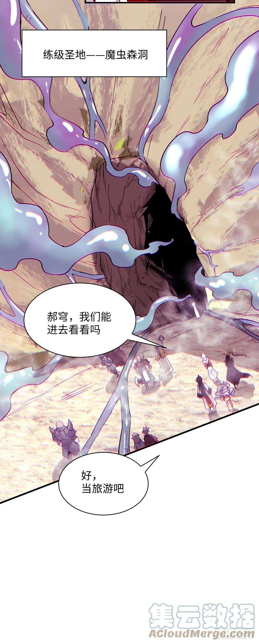 身为首富的我真不想重生啊八十六话 曾经的队友