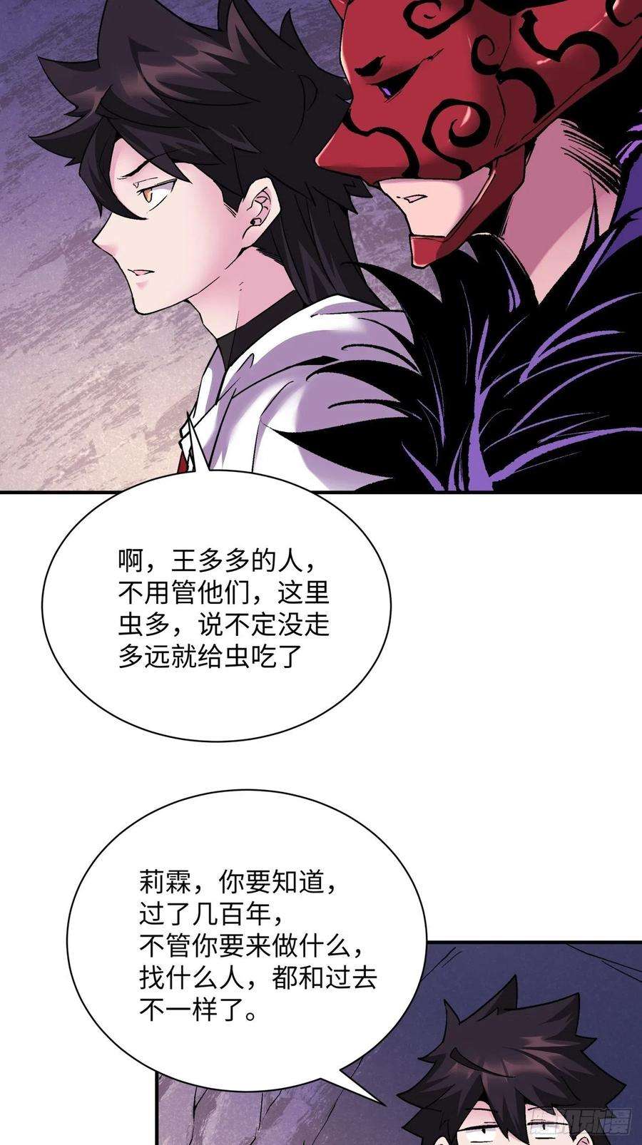 身为首富的我真不想重生啊八十六话 曾经的队友