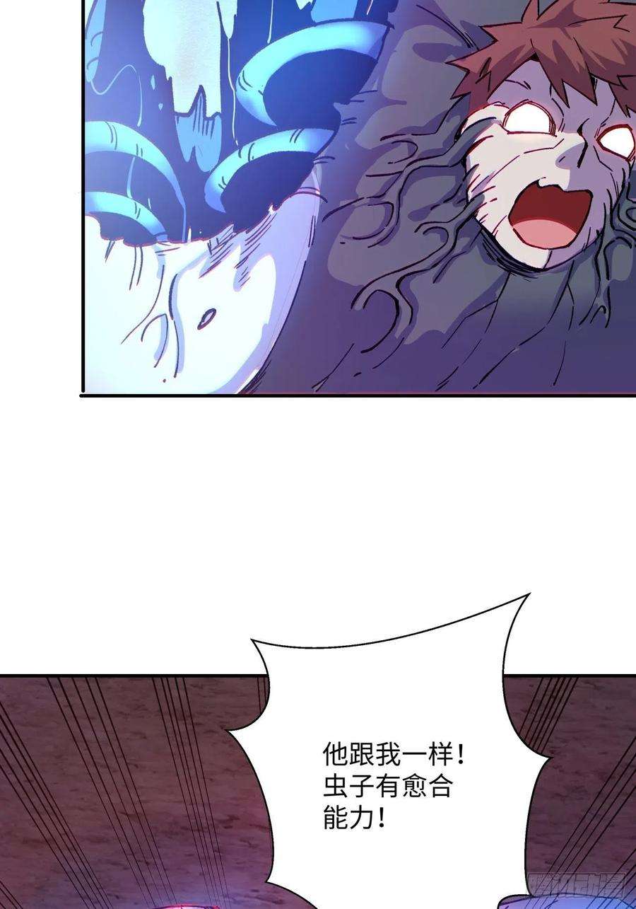 身为首富的我真不想重生啊八十七话 噬魔虫王