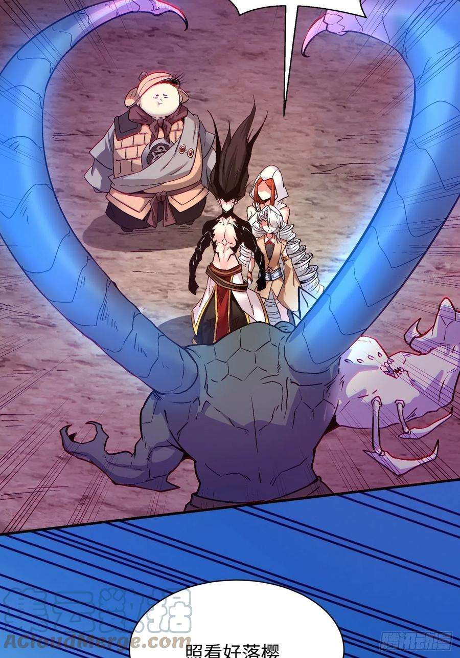 身为首富的我真不想重生啊八十七话 噬魔虫王