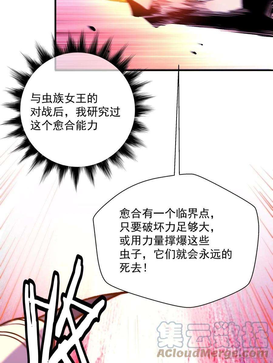 身为首富的我真不想重生啊八十七话 噬魔虫王